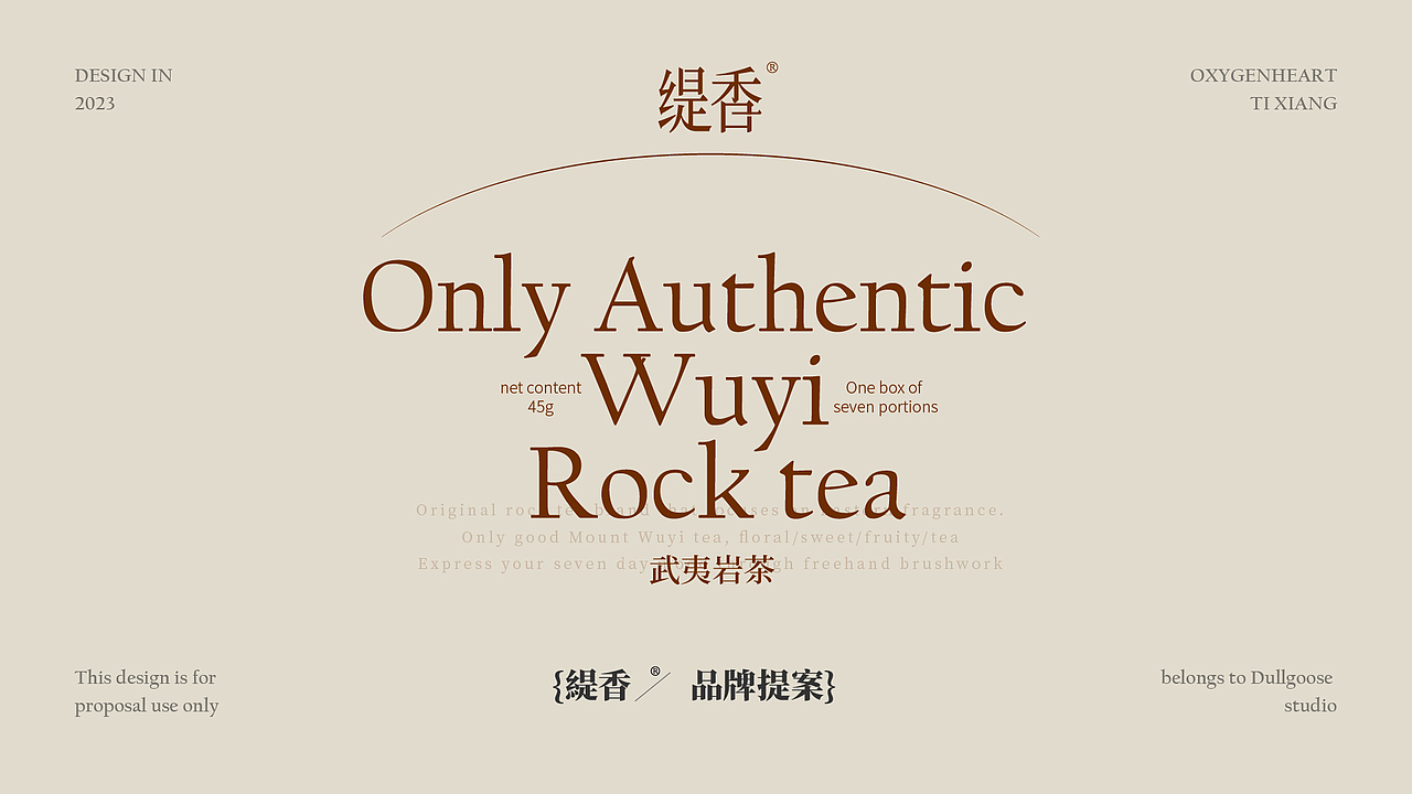 【缇香】武夷岩茶视觉提案-品牌设计（图ZMzM5Njg3NTcy） - 品牌 - 站酷设计师呆头鹅创意原创素材 - 站酷ZCOOL