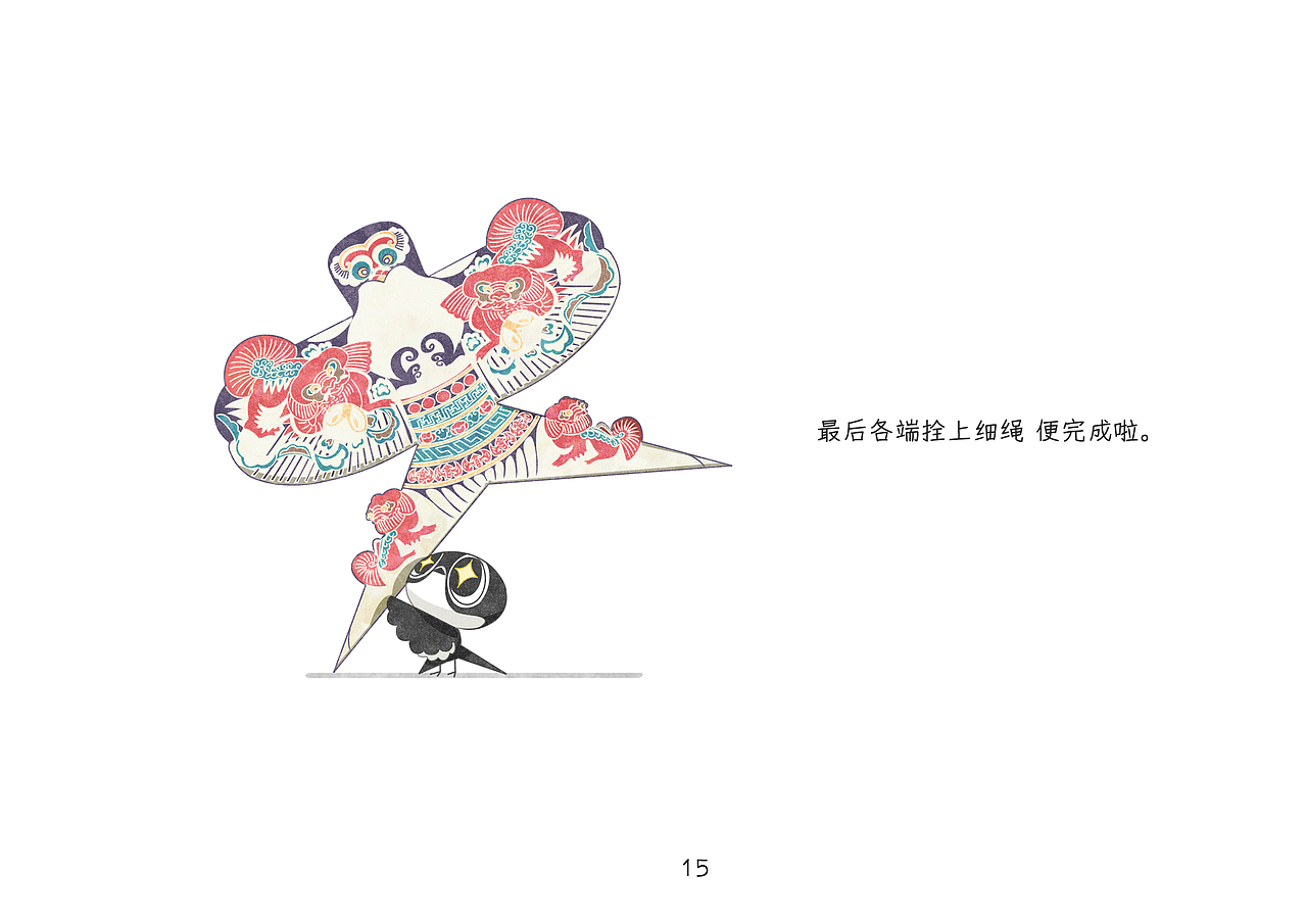 《风筝国》原创国风绘本（图ZMzQyMjU1NDgw） - 绘本 - 站酷设计师阿页的美蛙鱼头原创素材 - 站酷ZCOOL