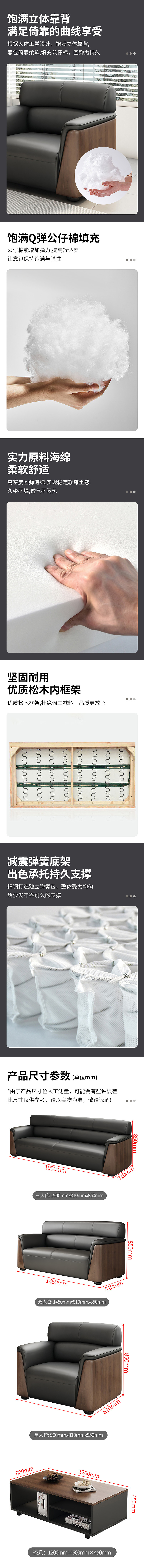 办公沙发详情页制作