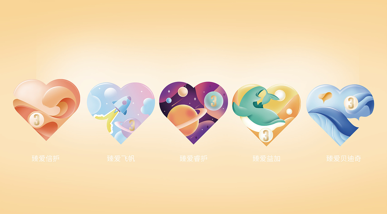 飞鹤 | 臻爱奶粉