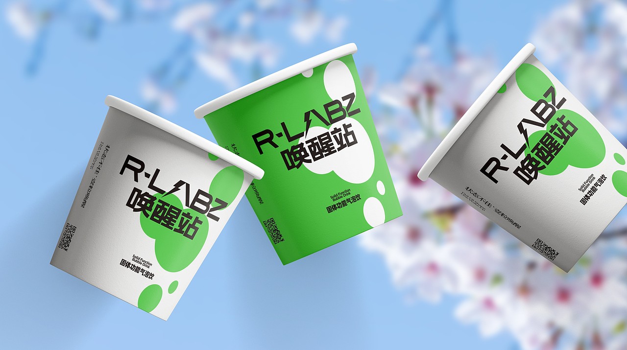反光品牌 | 固体功能气泡饮品牌（图ZMzE0MTQyNjI4） - 品牌 - 站酷设计师反光品牌Studio原创素材 - 站酷ZCOOL