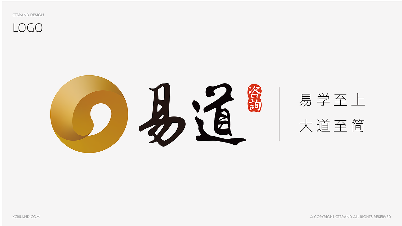 易道-logo设计