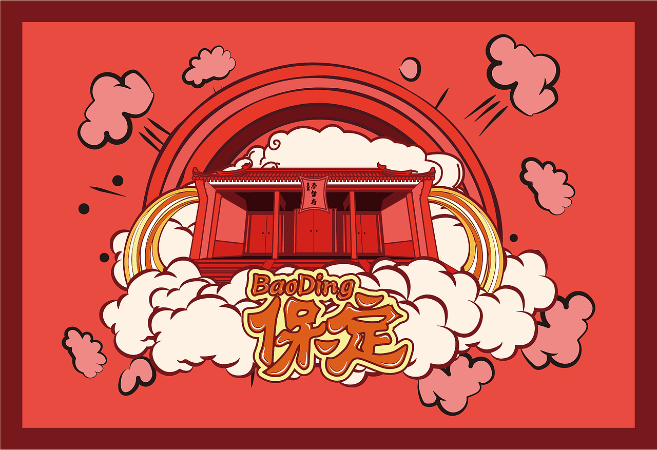 大美河北插画及衍生品设计(已获奖)