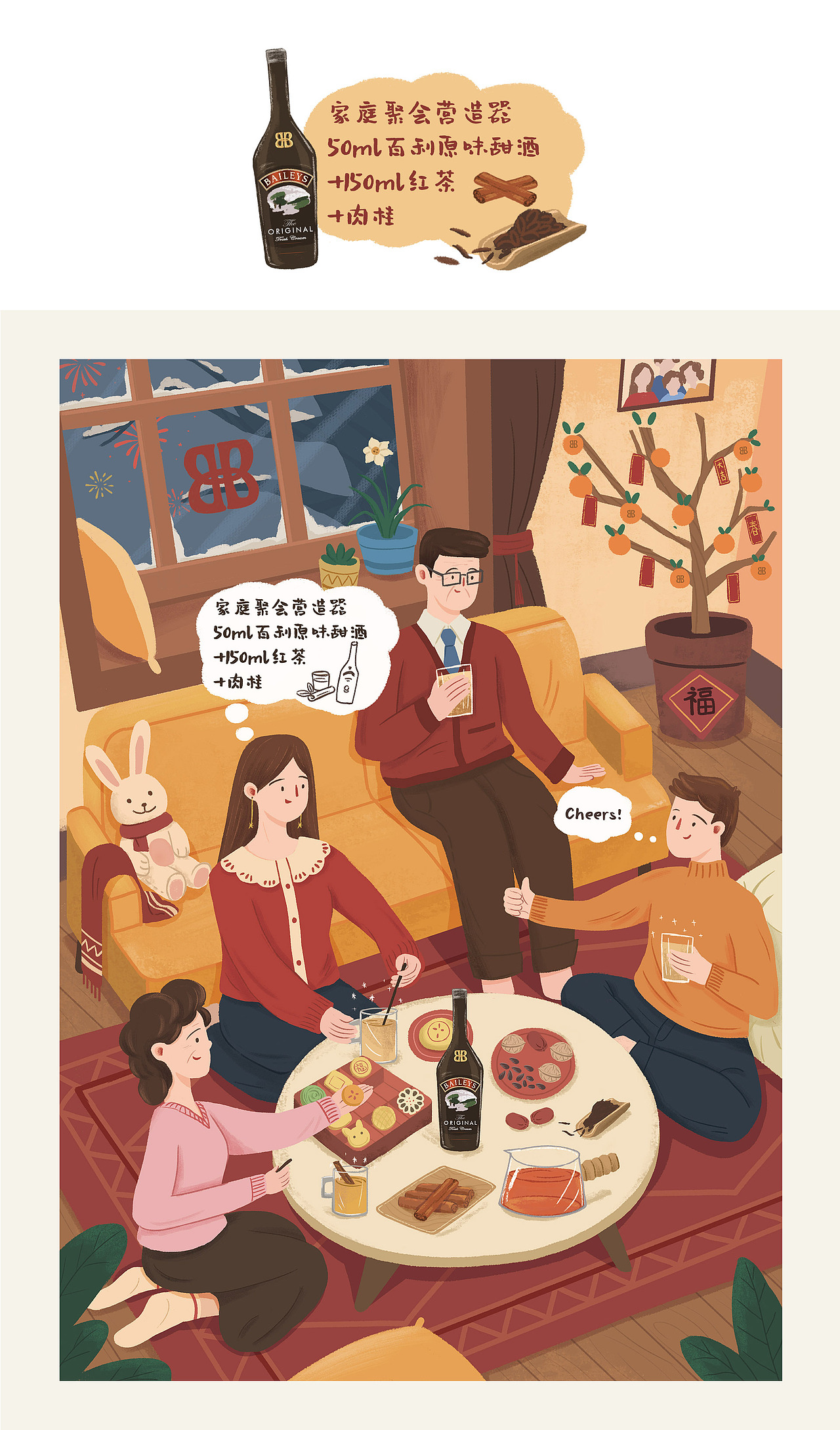 百利甜酒宣传折页插图（图ZMzYwNzI3MjQ0） - 商业插画 - 站酷设计师许小露露原创素材 - 站酷ZCOOL