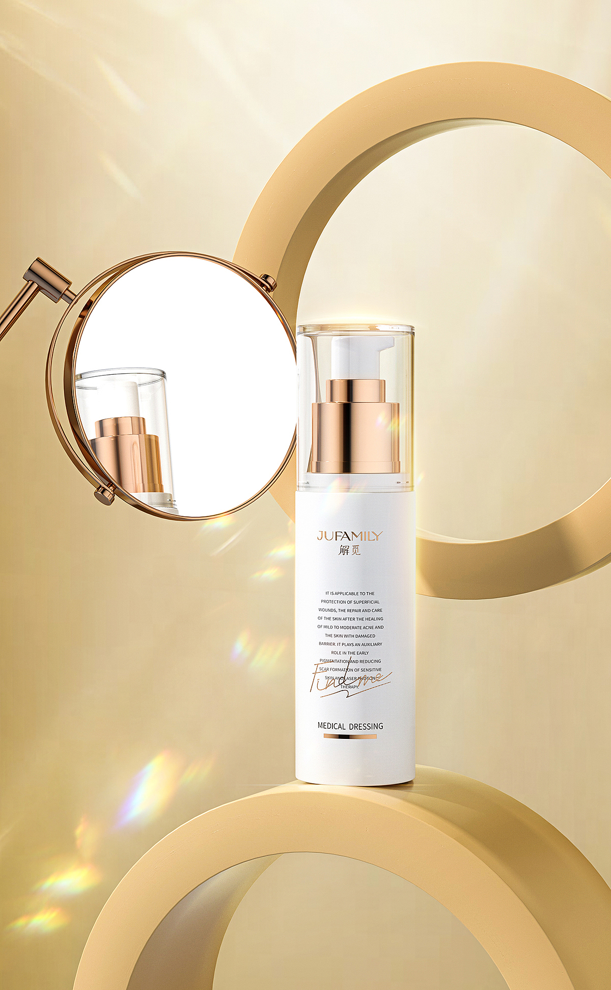 美妆—医用修复敷料产品渲染