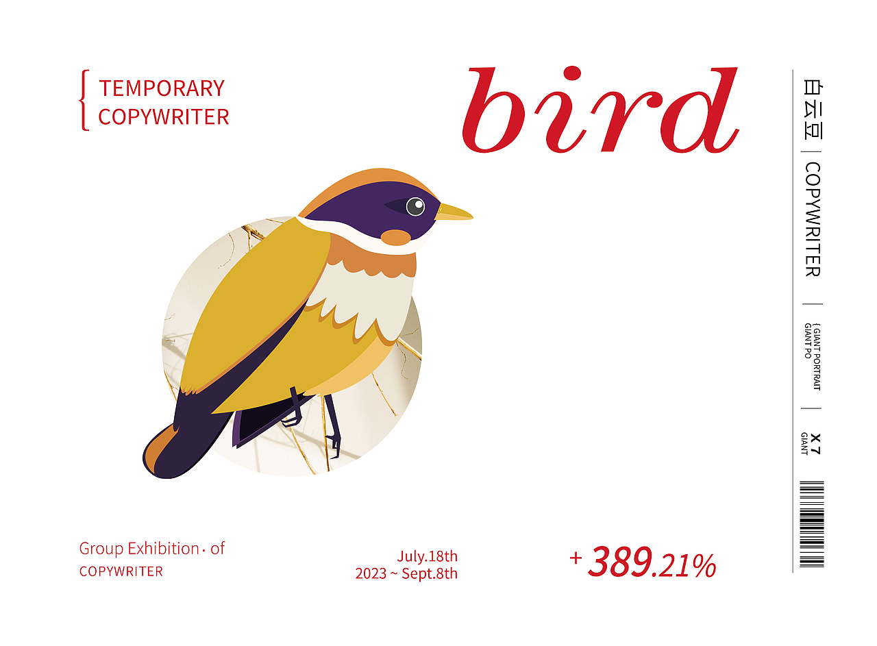 《白云鳥》品牌設(shè)計(jì)（圖ZMzU3MTMyNDQw） - 包裝 - 站酷設(shè)計(jì)師小木蟲123456原創(chuàng)素材 - 站酷ZCOOL
