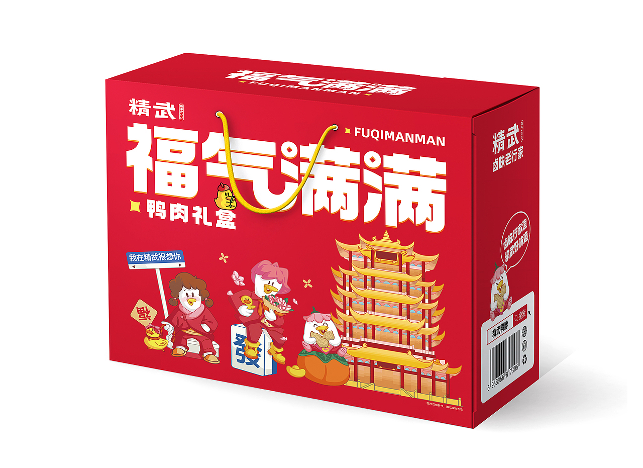 礼盒设计（图ZMzU3MzQ4NDI4） - 包装 - 站酷设计师Cinco丶原创素材 - 站酷ZCOOL