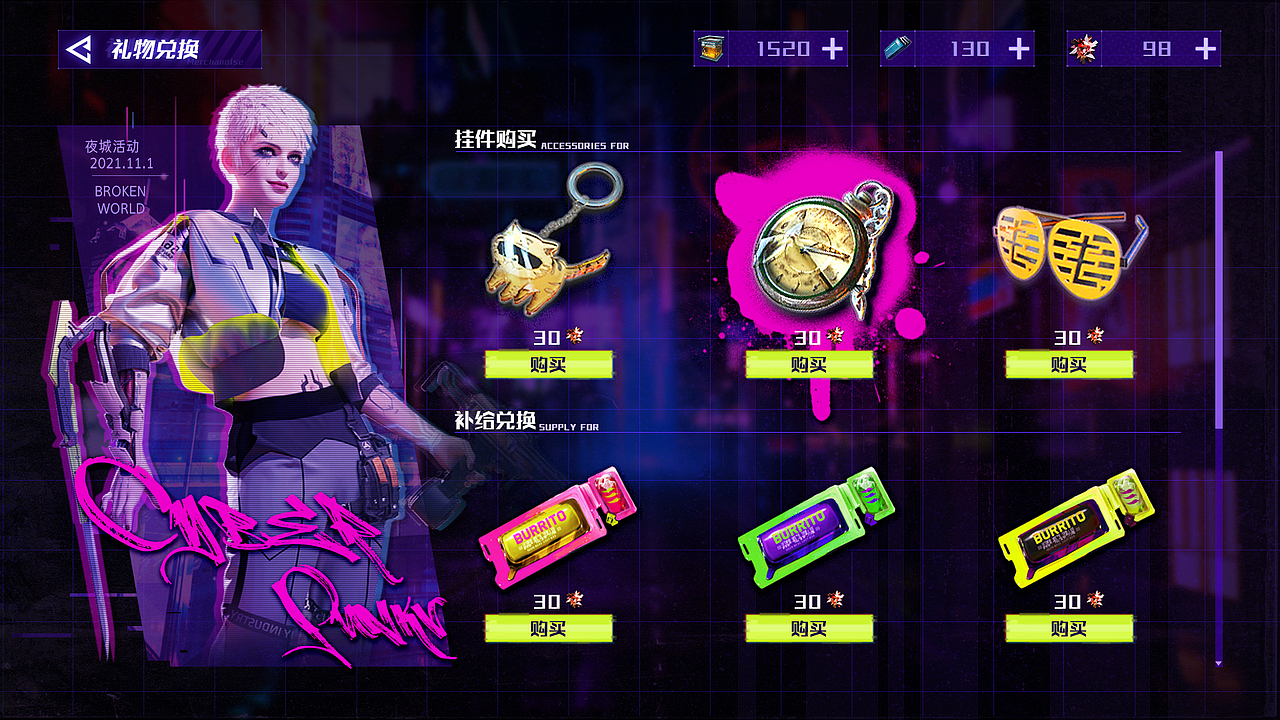 游戏UI-个人作品《RUINER》