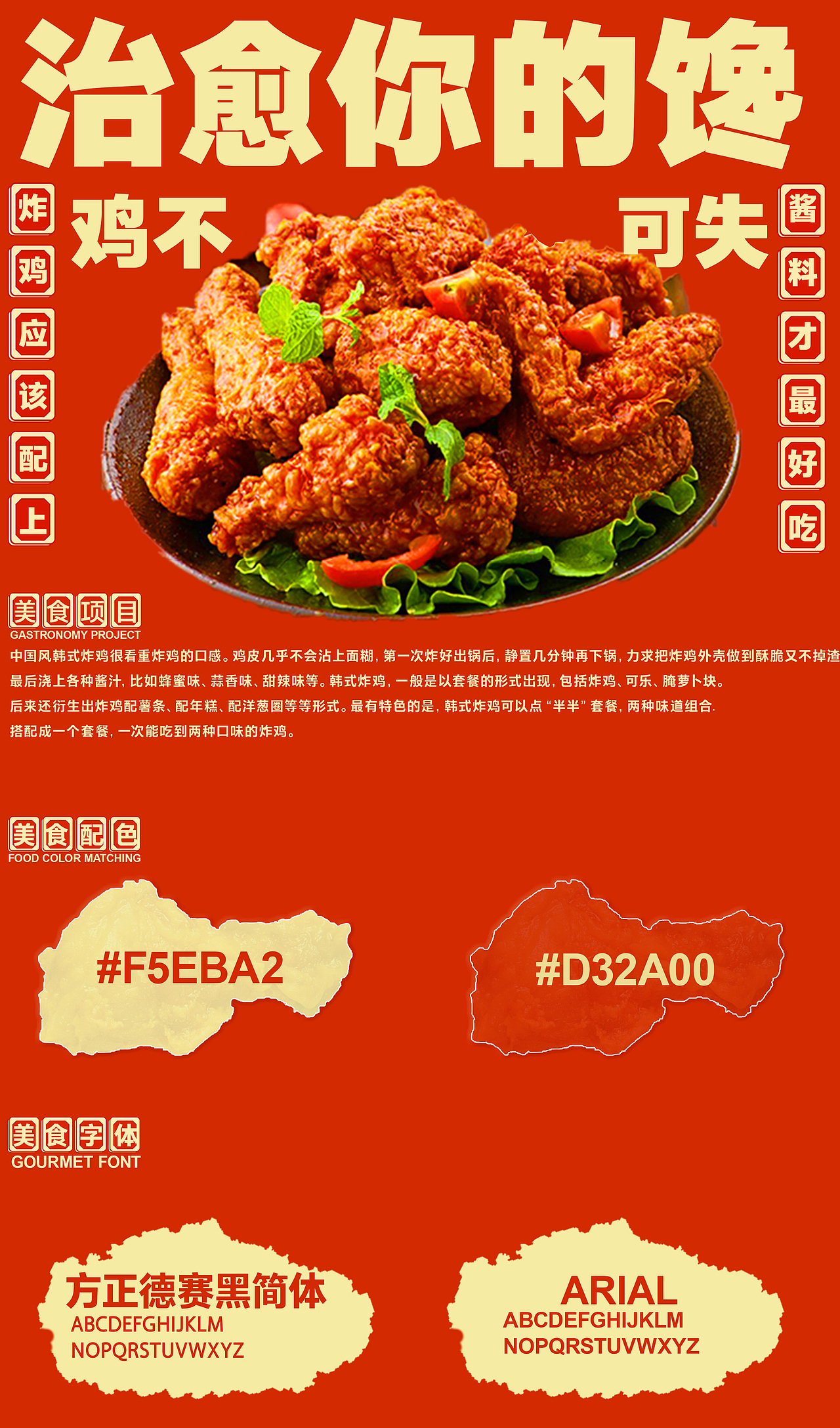 美食类烤鸡全视觉-kv设计-鸡不可失（图ZMzI4MjY2Mjg4） - 海报 - 站酷设计师丁克明原创素材 - 站酷ZCOOL
