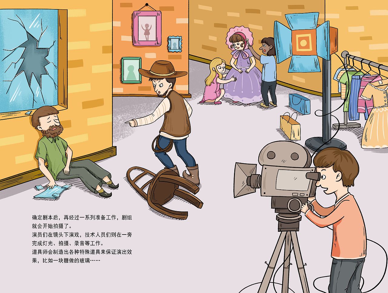 《电影》| 儿童插画绘本