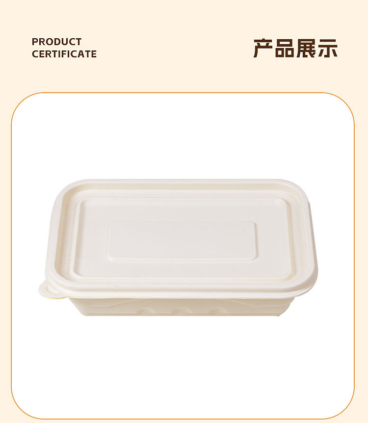 可降解餐盒详情页