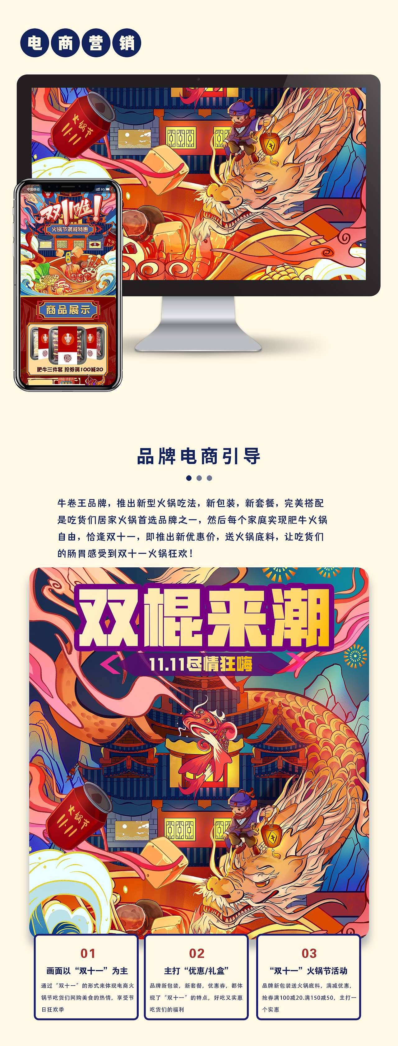 2022-2023插画师芋头作品集总结