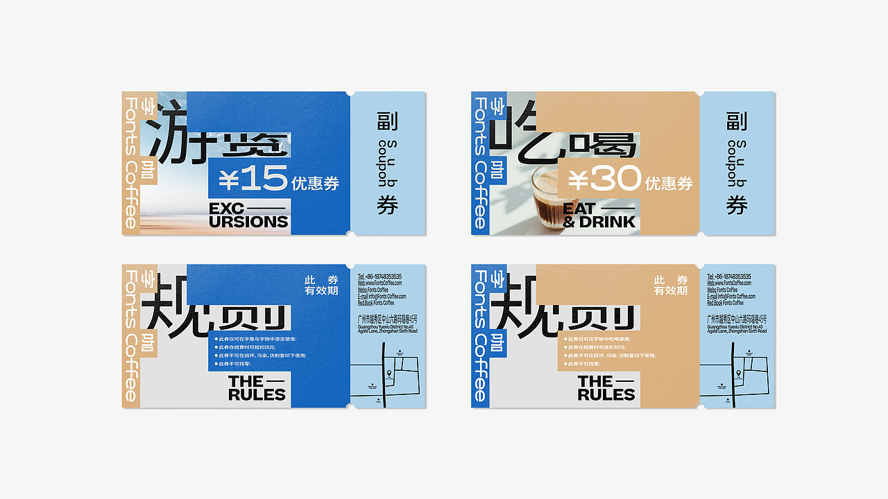 「字咖 Fonts Coffee」 品牌（图ZMzA0MDQwMTU2） - 品牌 - 站酷设计师Yooooh_原创素材 - 站酷ZCOOL