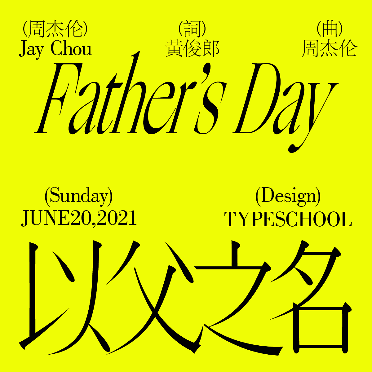 Day1课前测试-构图（图ZMzI0NjMzMTMy） - 海报 - 站酷设计师三文小说原创素材 - 站酷ZCOOL