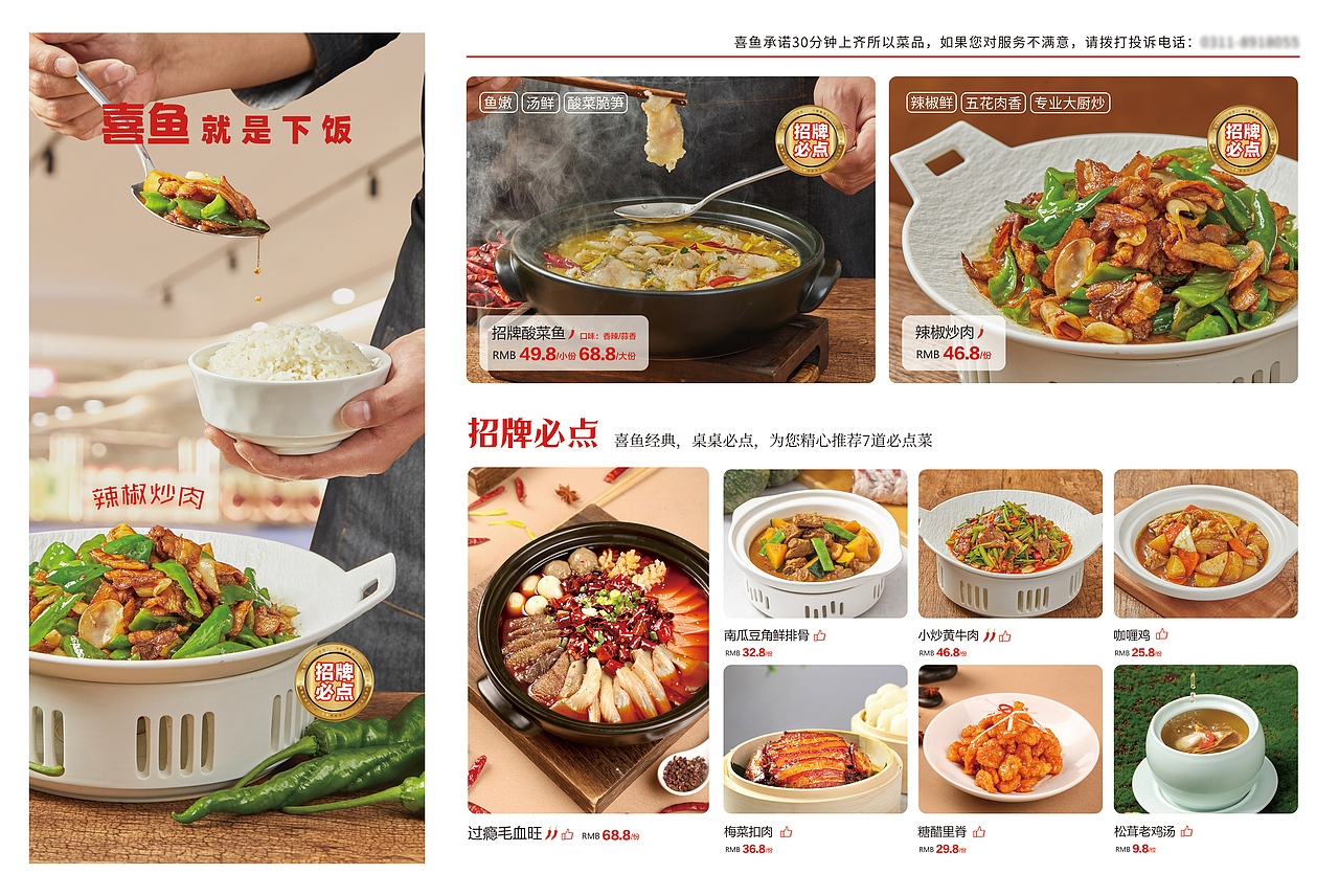 中餐餐厅点菜单点餐单