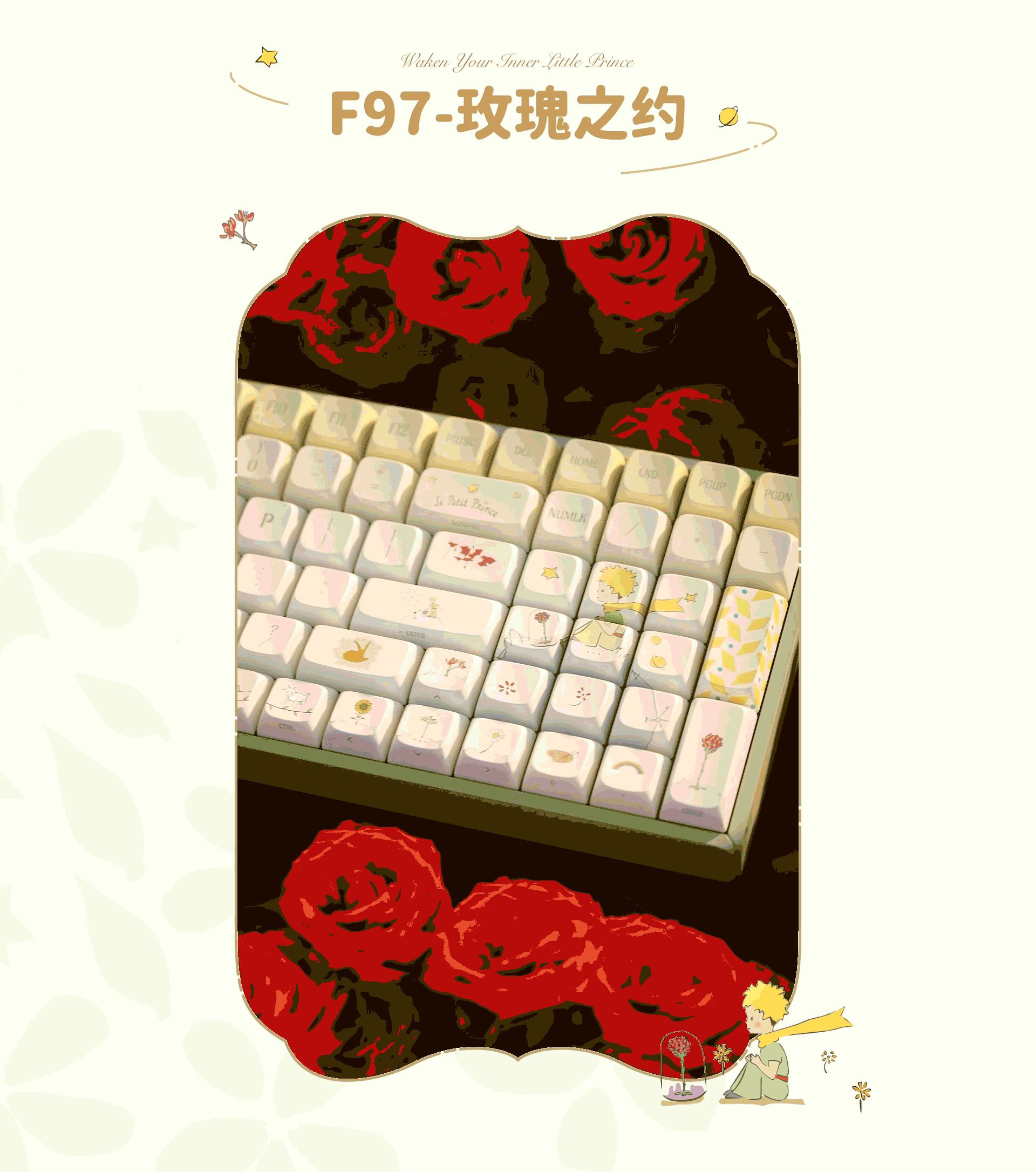 小王子 × iQunix|键盘展示3D短片