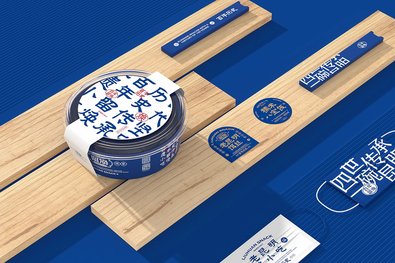 留焕&middot;老昆明名小吃 餐饮品牌策略视觉设计