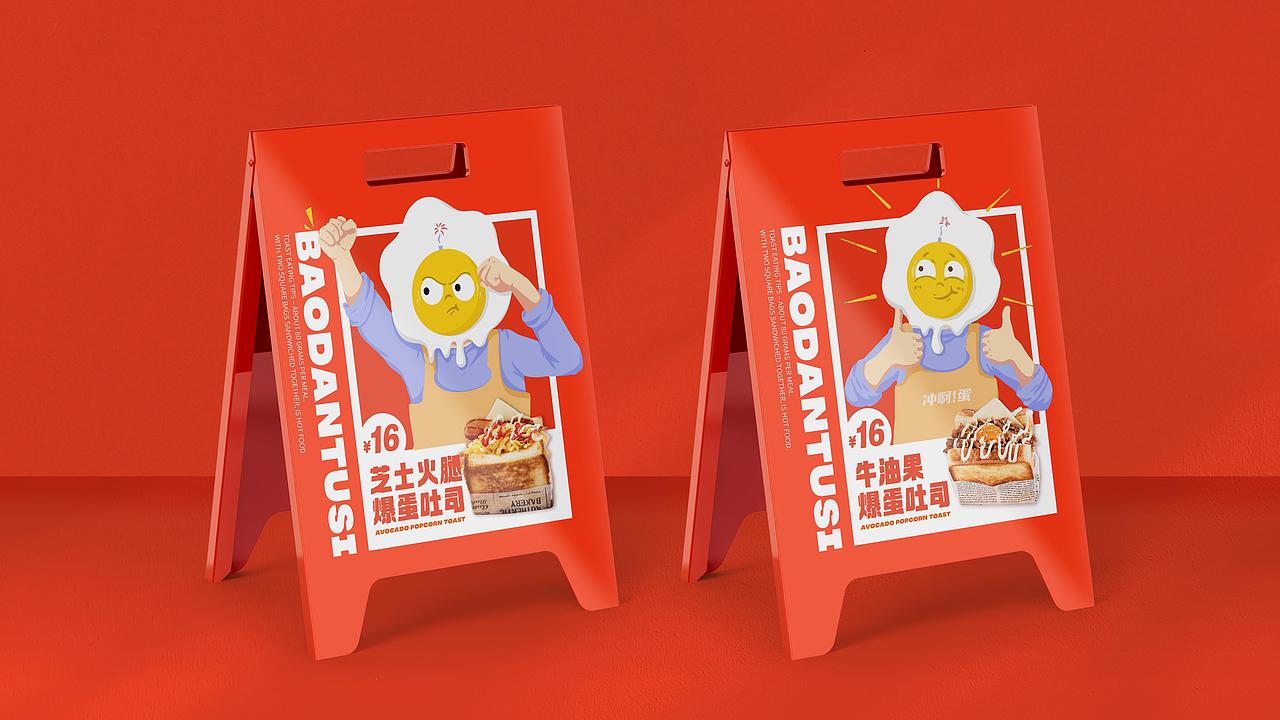 冲啊蛋·爆蛋吐司 | 品牌视觉形象设计（图ZMzIwMjU4NDg4） - 品牌 - 站酷设计师ZR子然设计原创素材 - 站酷ZCOOL