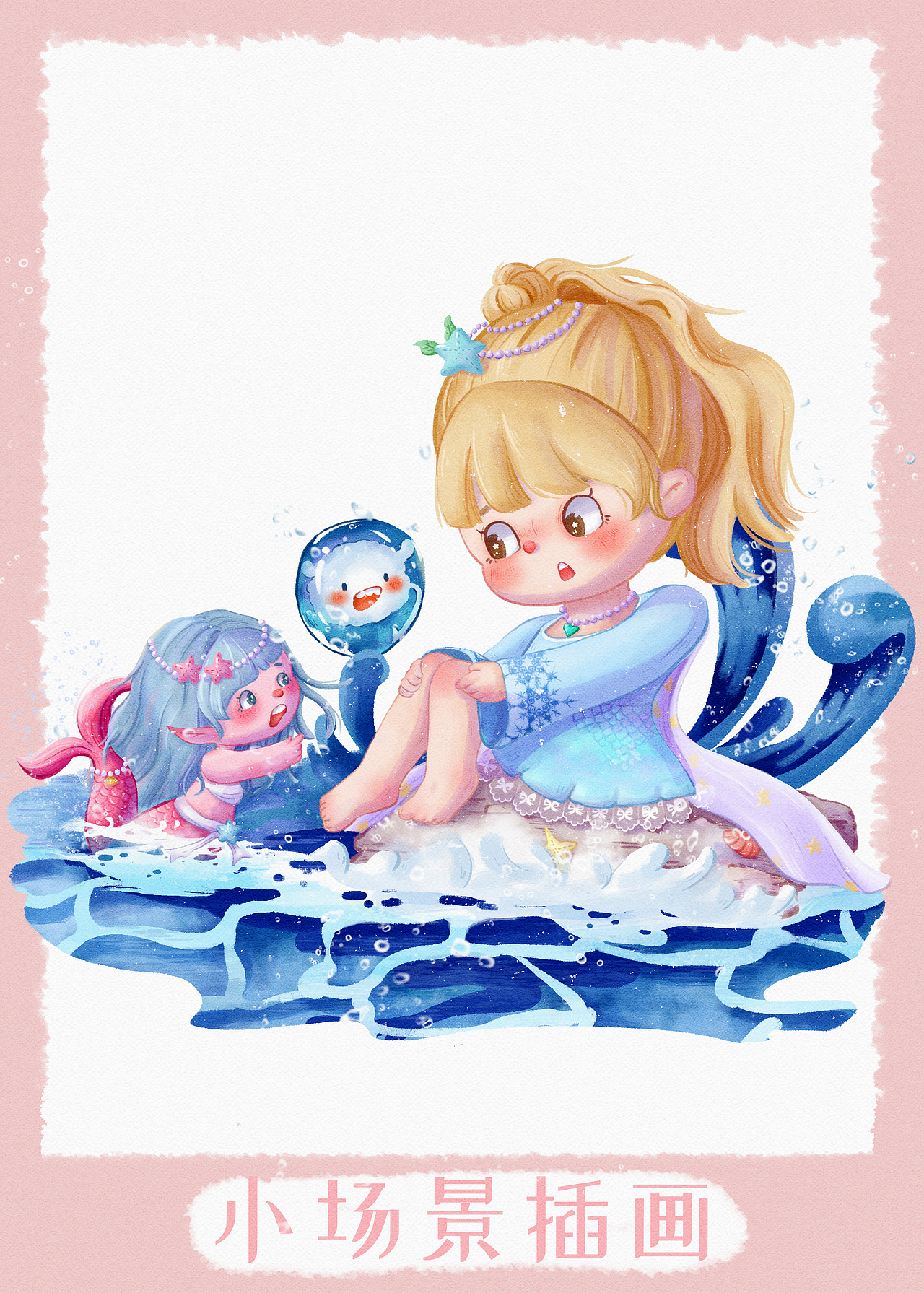 儿童插画小场景（图ZMzIyODAyNDMy） - 儿童插画 - 站酷设计师小猪熊的干脆面原创素材 - 站酷ZCOOL