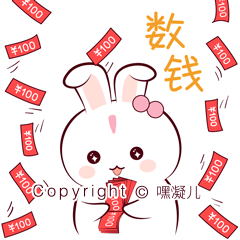 表情包 I 爱兔兔