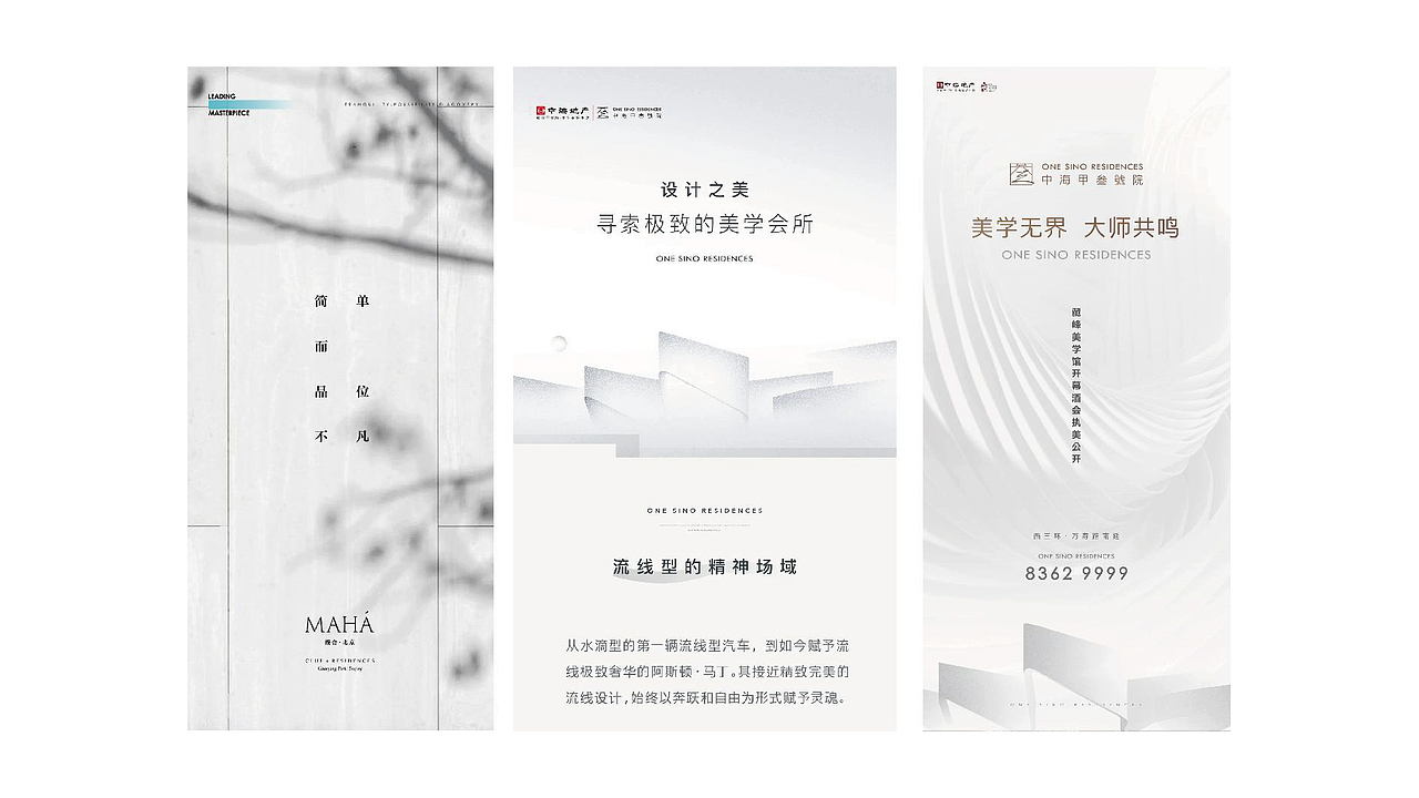 培训-地产品牌如何与奢侈品流行趋势对标