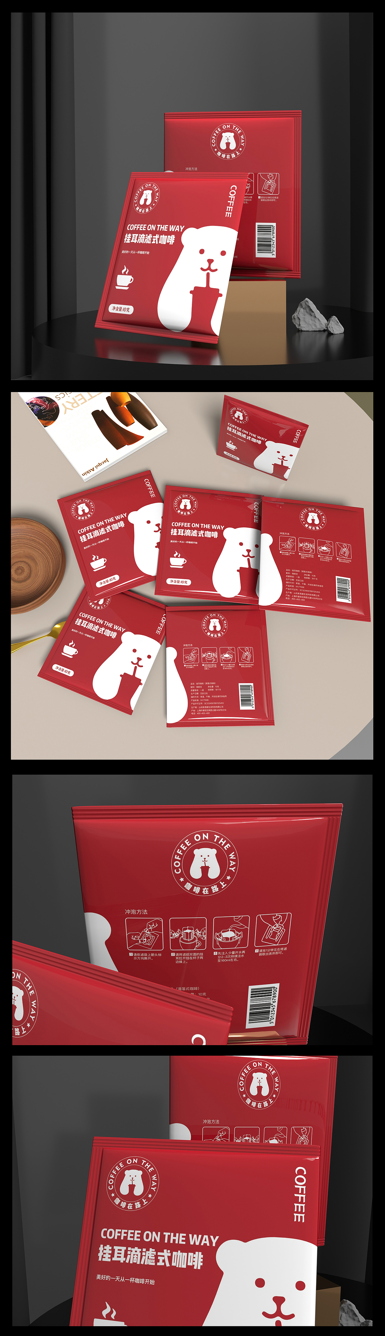 咖啡挂耳袋（图ZMzExMjE2ODU2） - 包装 - 站酷设计师你的长夏原创素材 - 站酷ZCOOL