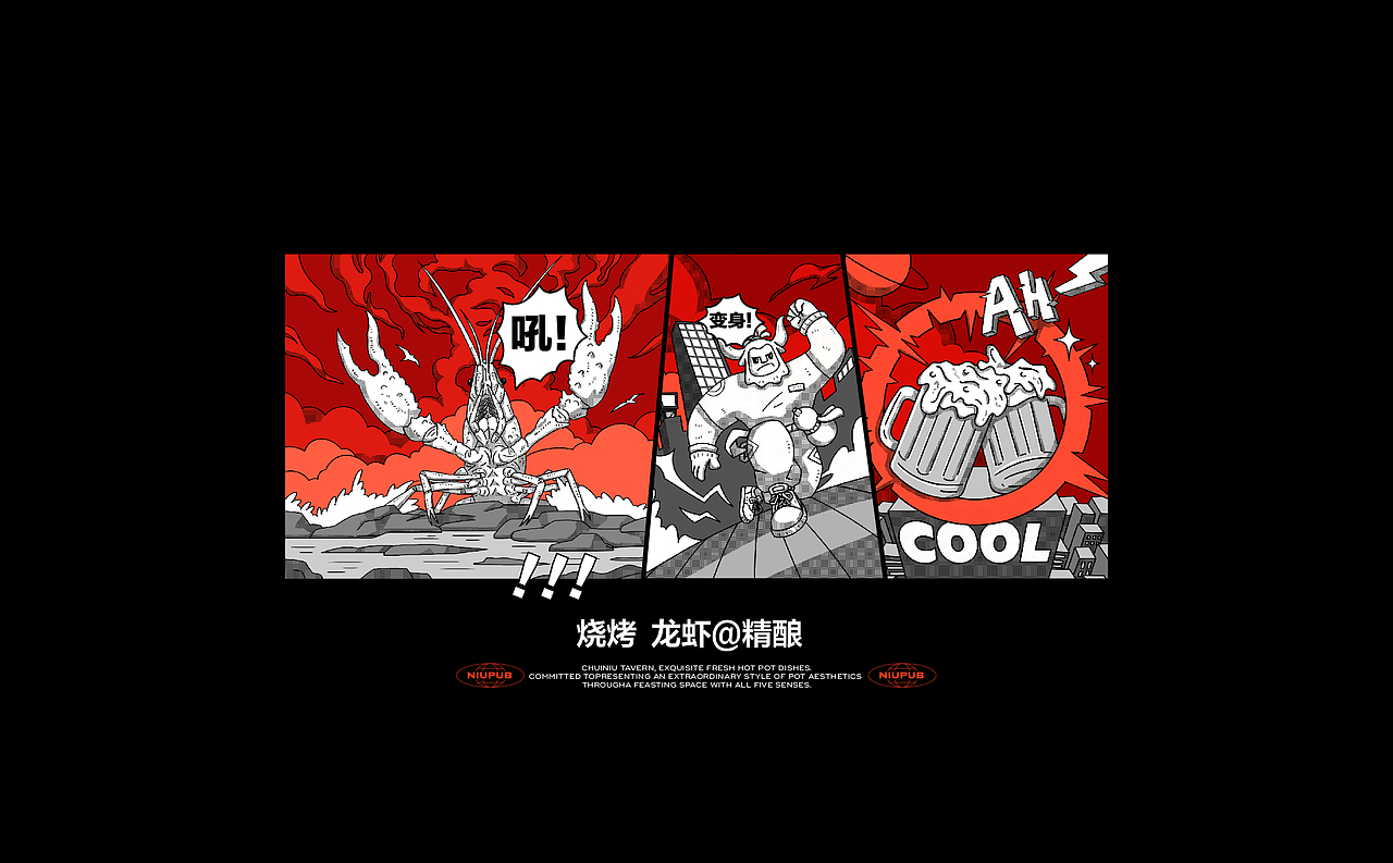 吹牛小酒馆·龙虾烧烤精酿丨ABD案例(图ZMzAxMjUxOTUy) - 品牌 - 站酷设计师ABD品牌策略设计原创素材 - 站酷ZCOOL