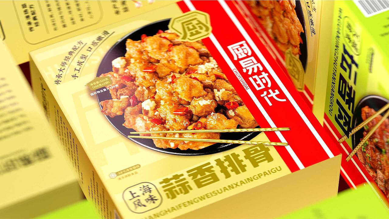 厨易时代 x 高极 | “好好吃饭哦”（图ZMzQ0Mjk5ODcy） - 包装 - 站酷设计师高极战略包装原创素材 - 站酷ZCOOL