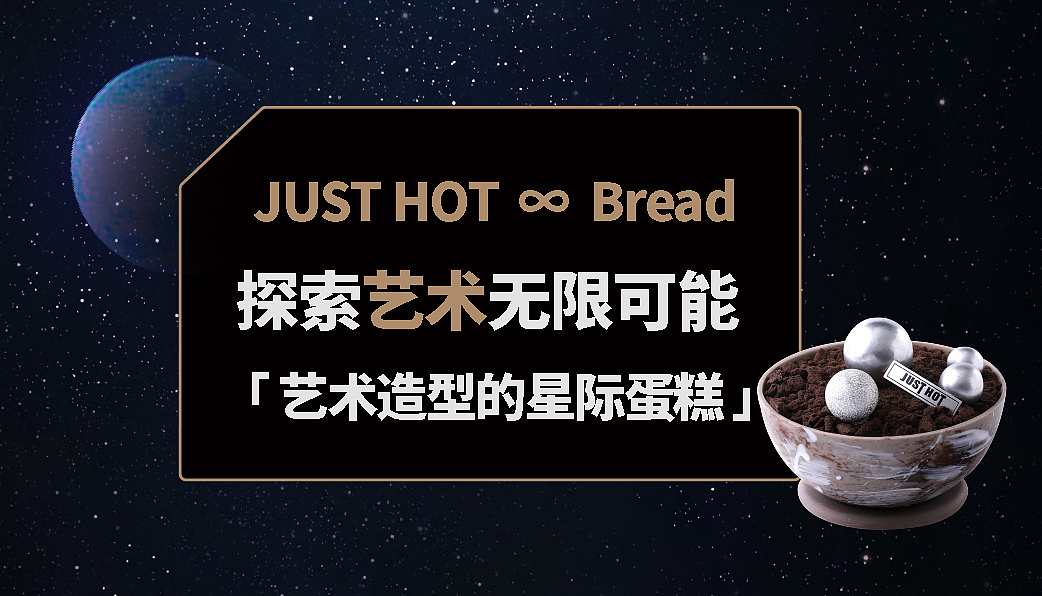 格道策划【JUST HOT·云南昆明同德主题店打造】