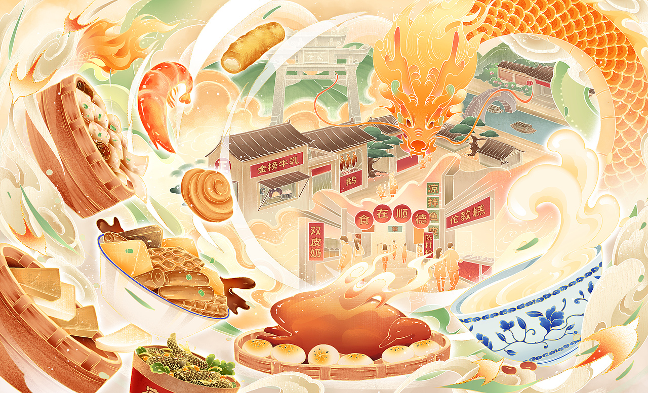 国潮插画-寻味顺德之美×食在顺德（图ZMzQ0NzAxNDI0） - 商业插画 - 站酷设计师福淼三川原创素材 - 站酷ZCOOL