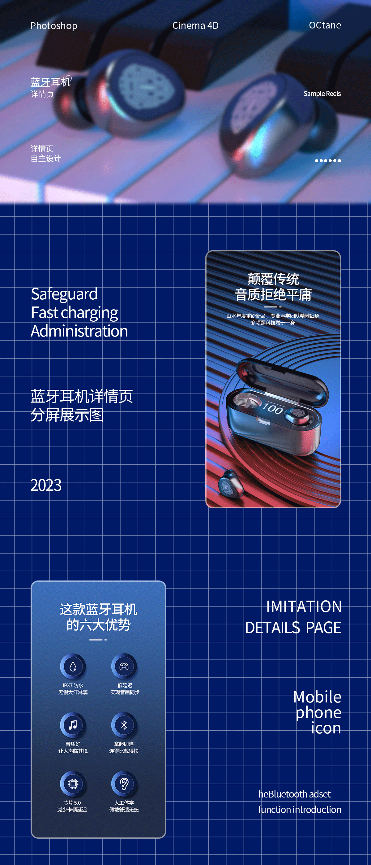详情页练习