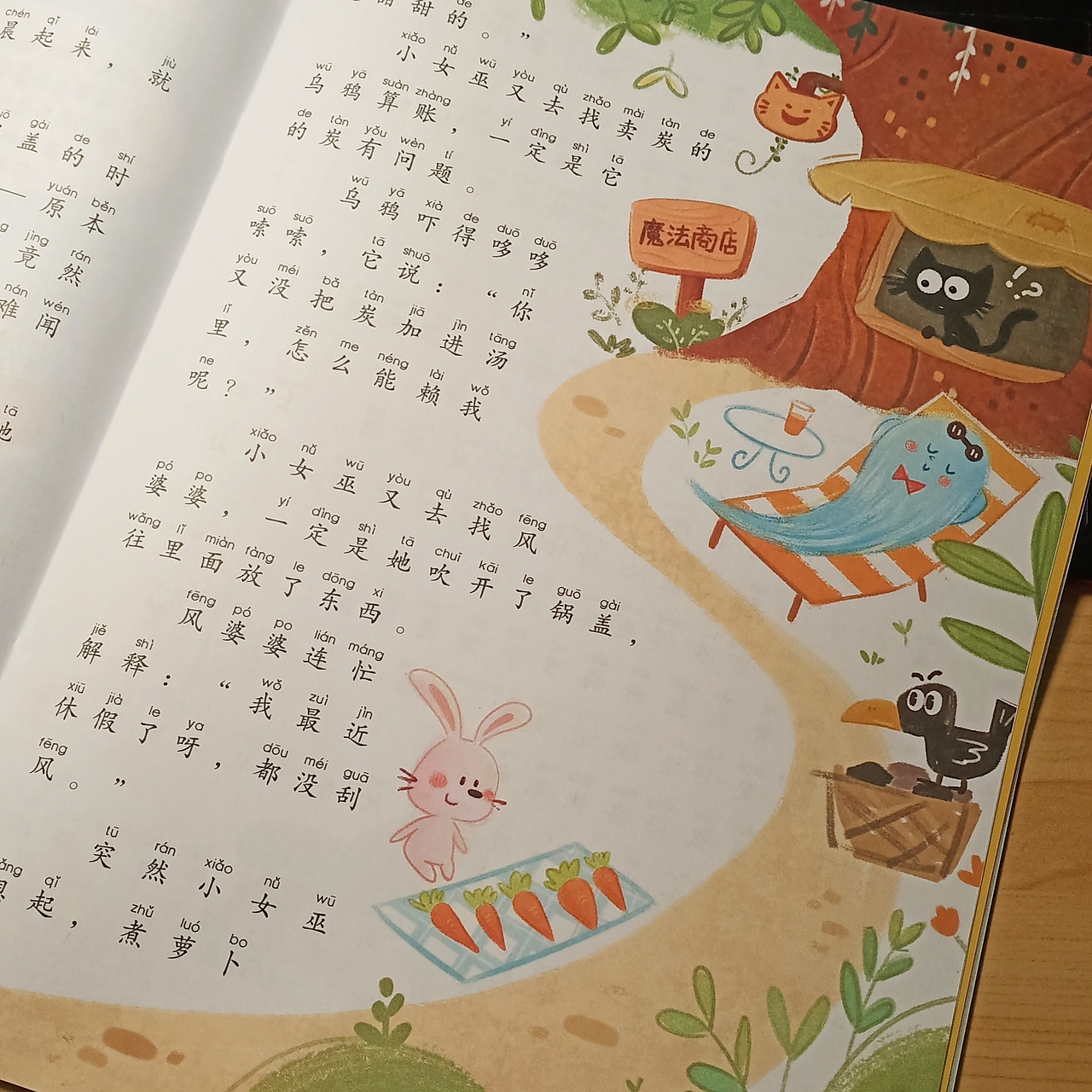 《小火炬·快乐阅读》6月刊 插图