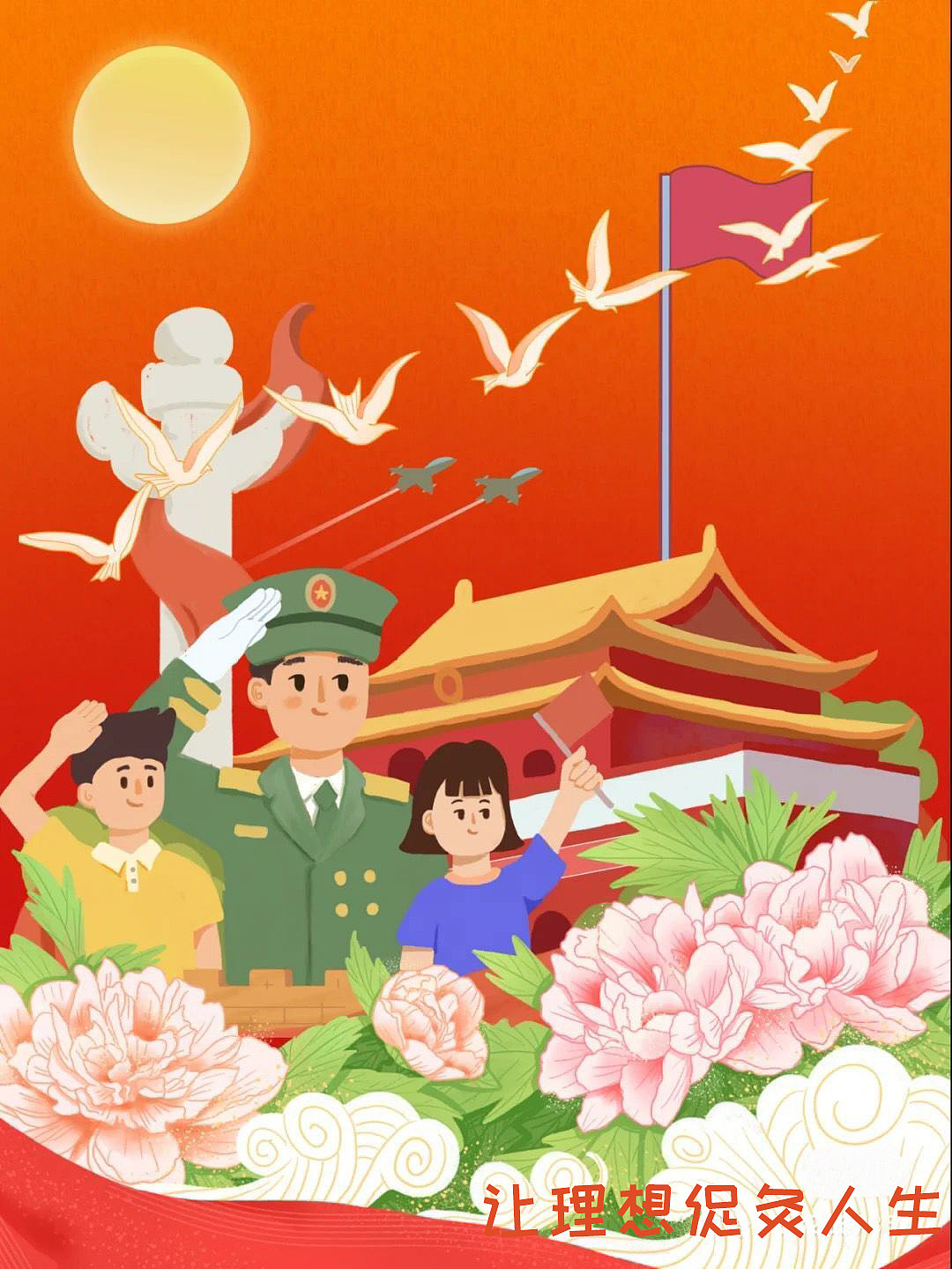 爱祖国也爱她（图ZMzEzODc3ODQw） - 海报 - 站酷设计师之一平面设计原创素材 - 站酷ZCOOL