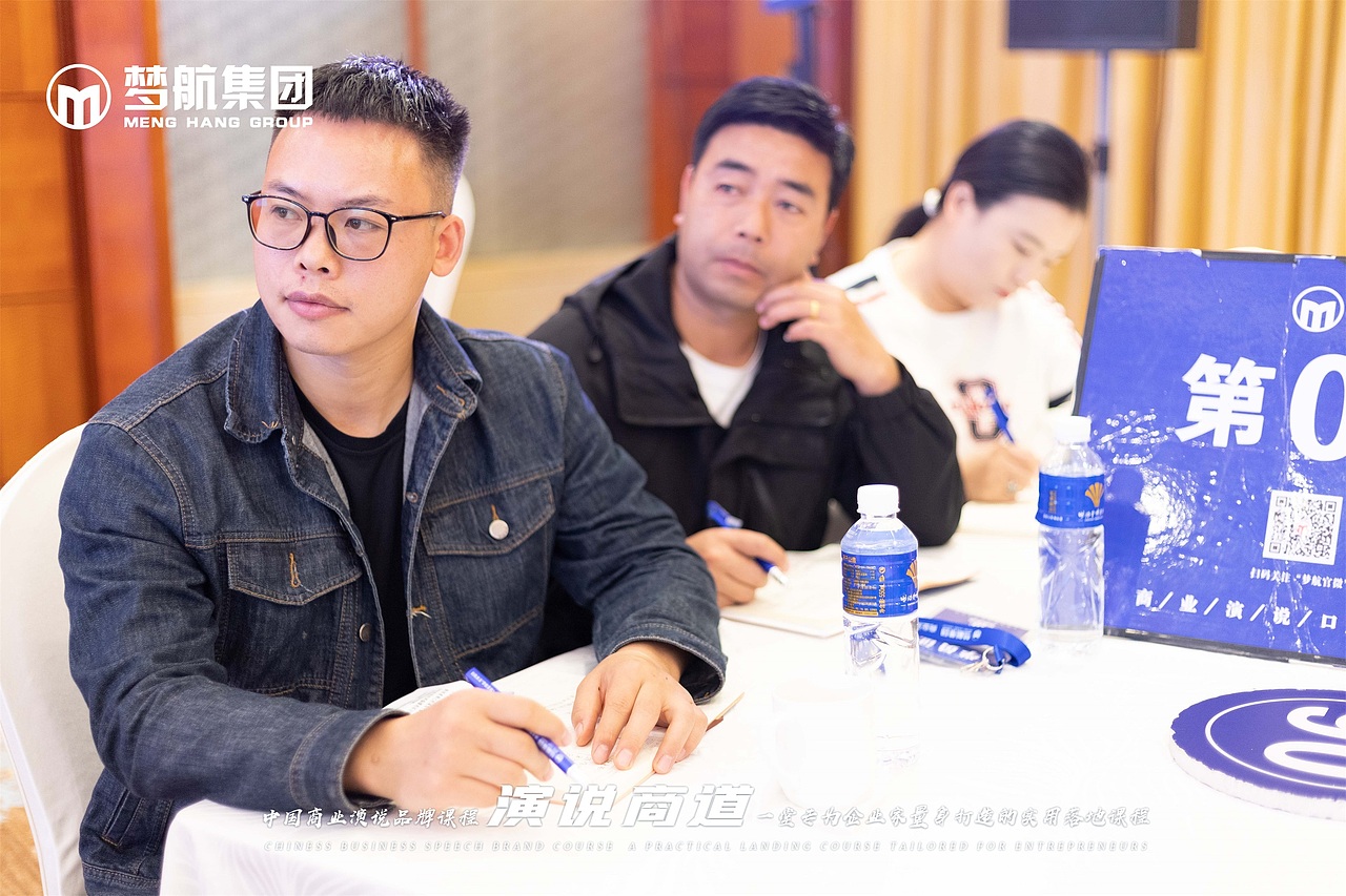 第120期《演说商道》10月25-27日|第二天