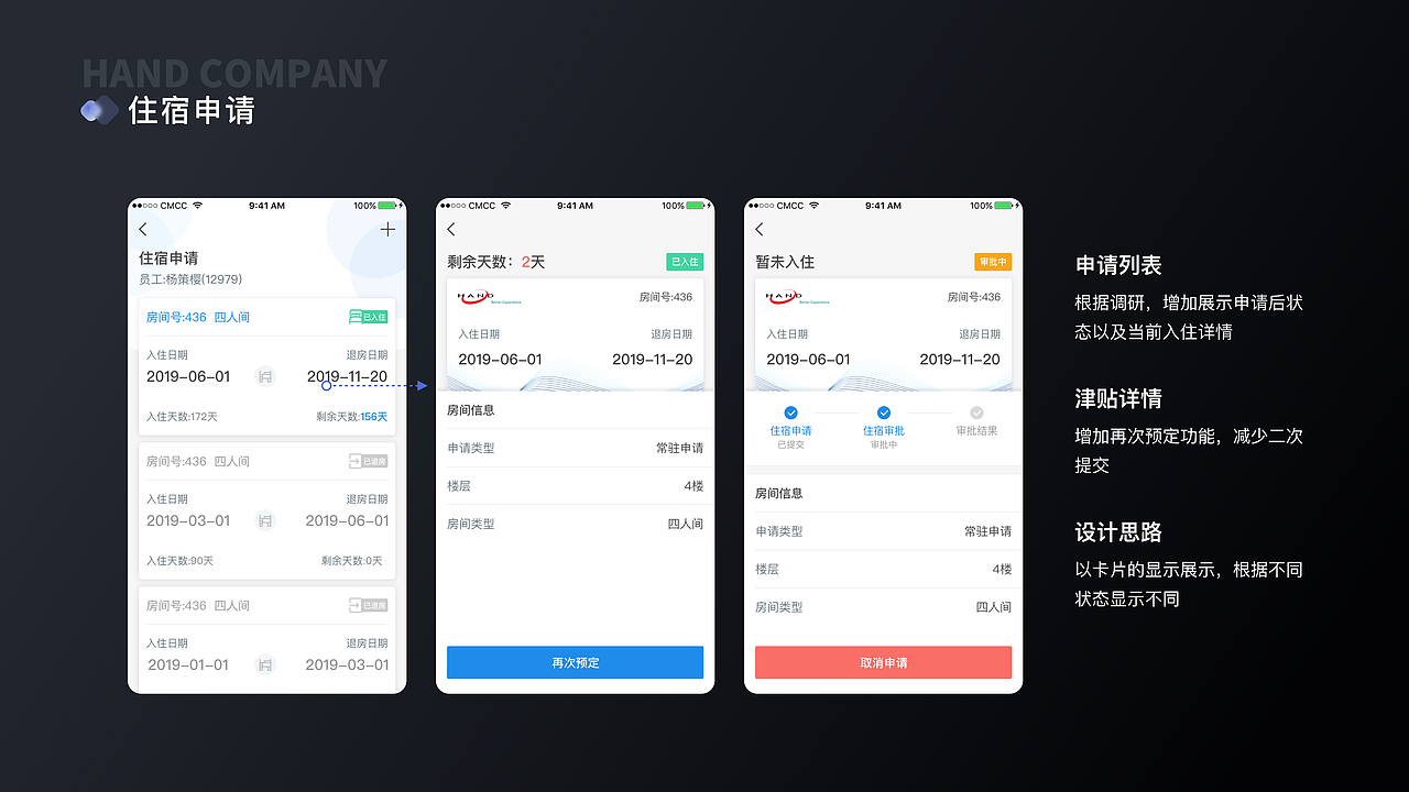 2023个人UIUX作品集（图ZMzU2NjgxNzI4） - 交互/UE - 站酷设计师huxixi原创素材 - 站酷ZCOOL