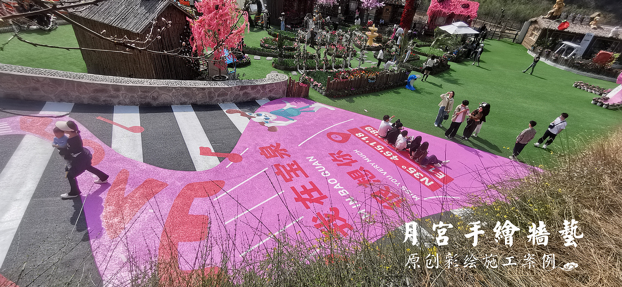 超级网红地面彩绘—爱心打卡斑马线彩绘我在宝泉很想你（图ZMzM0NDIxNDIw） - 新锐潮流插画 - 站酷设计师郑州月宫手绘原创素材 - 站酷ZCOOL