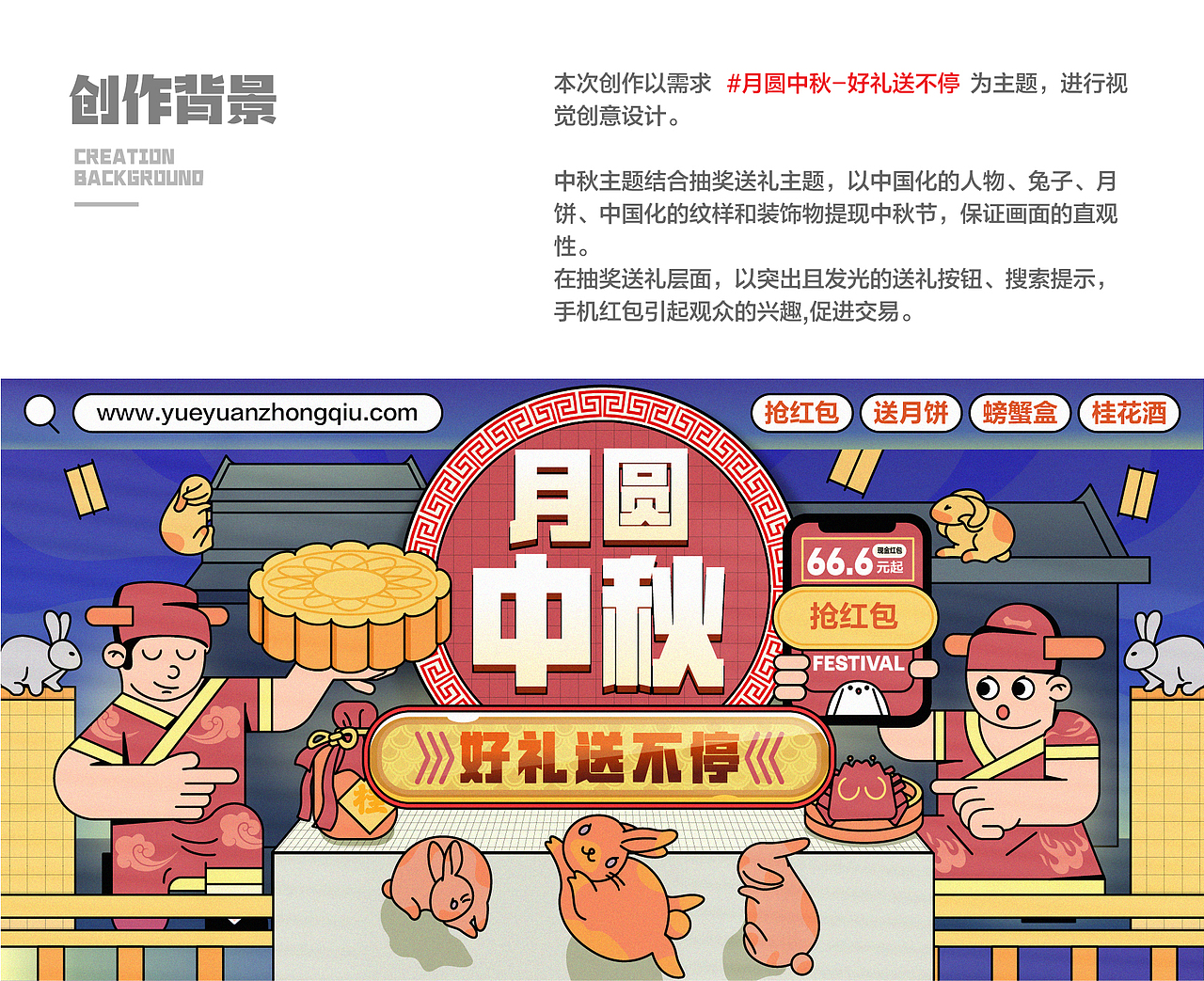 #今晚打老虎 *参星* 月圆中秋-好礼送丨banner打卡11（图ZMzEwMjY3Njg4） - 闪屏/壁纸 - 站酷设计师SXcc星原创素材 - 站酷ZCOOL