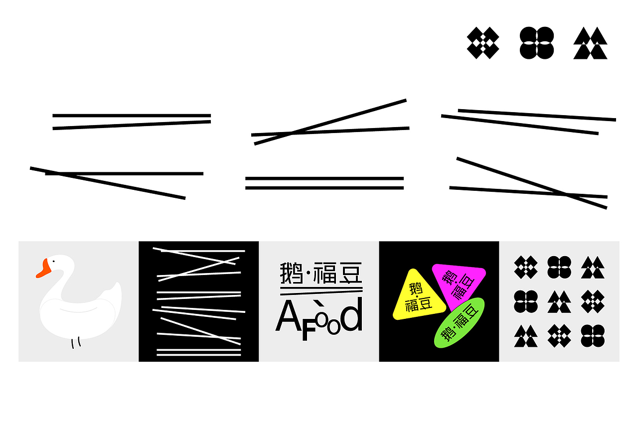 A Food / 鹅·福豆 _ FIND BRAND（图ZMzAzNjI0MTg0） - 品牌 - 站酷设计师何宏俊原创素材 - 站酷ZCOOL