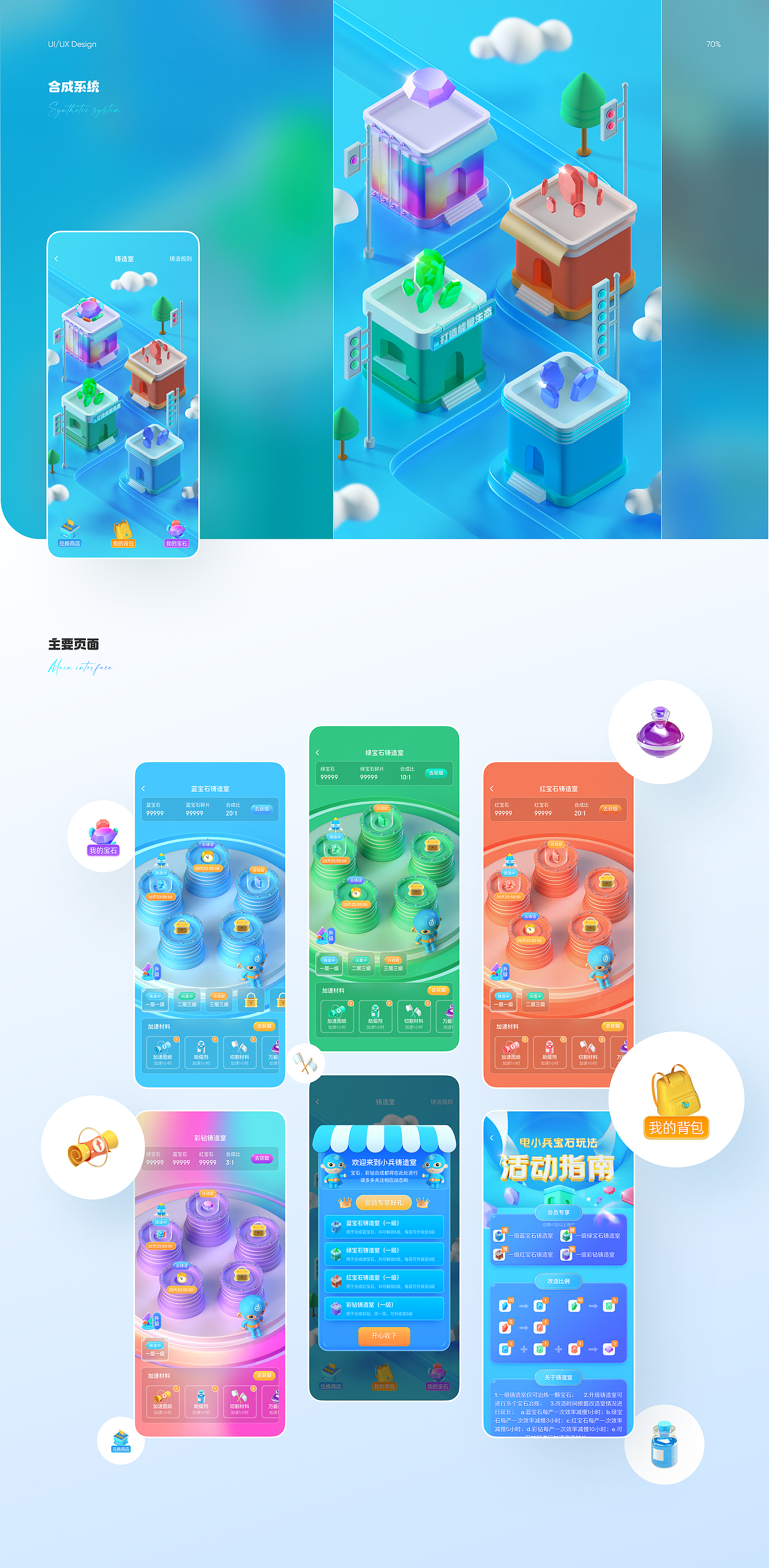 2020-2023项目作品合集（图ZMzMzMDI3NTc2） - APP界面 - 站酷设计师目窕心与原创素材 - 站酷ZCOOL