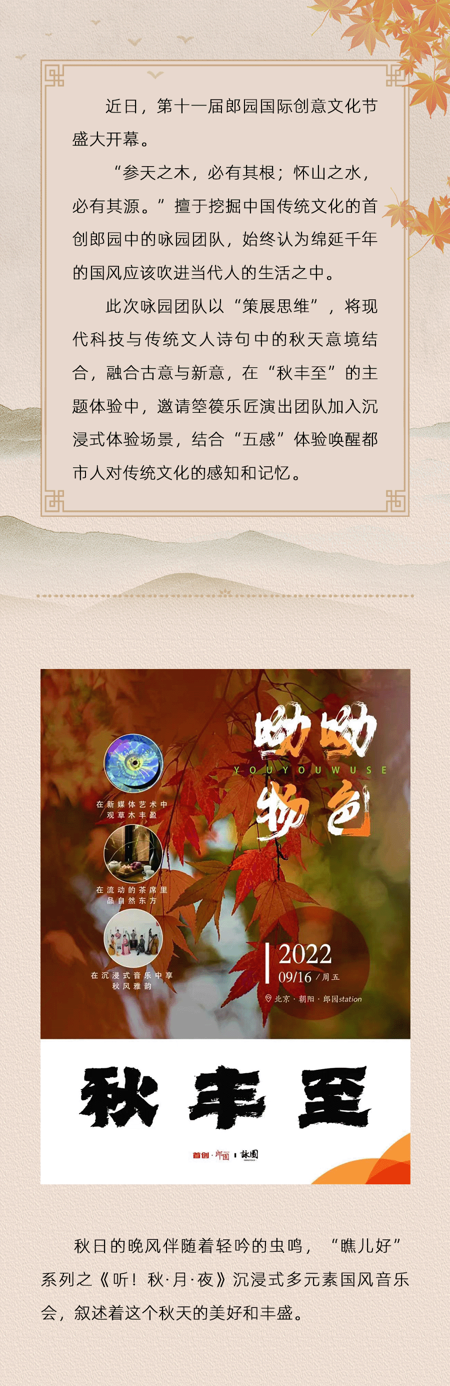 古风动态公众号排版设计（图ZMzIzOTI5NjAw） - 其他平面 - 站酷设计师is_vvya原创素材 - 站酷ZCOOL