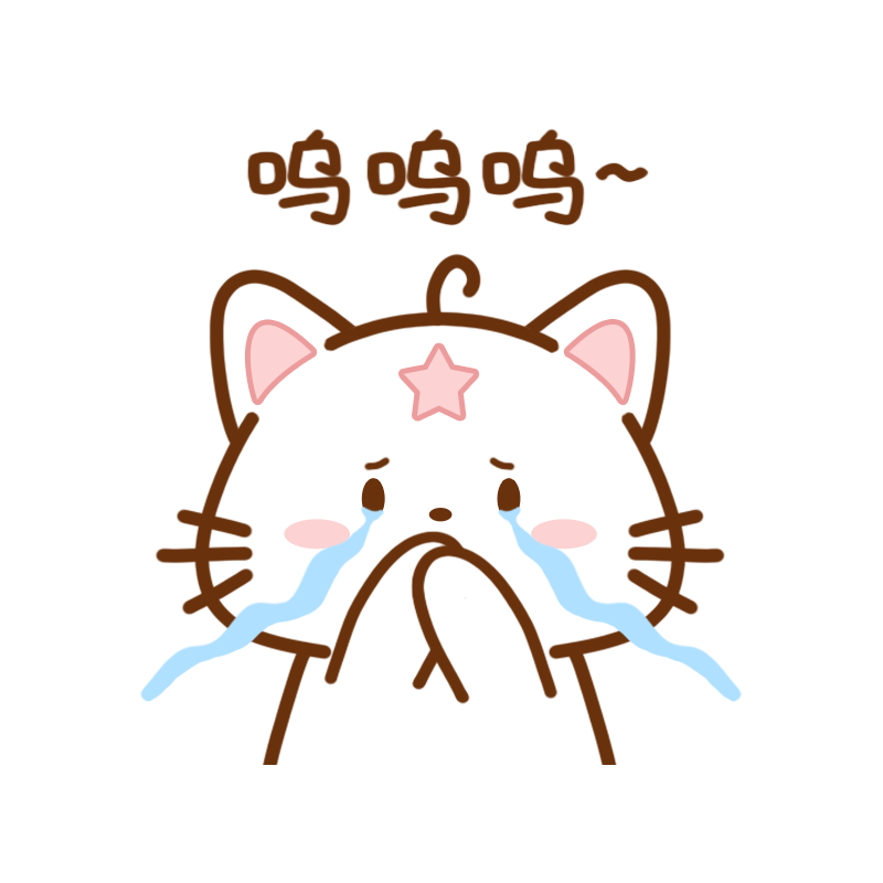 喵呜小猫微信动态表情包