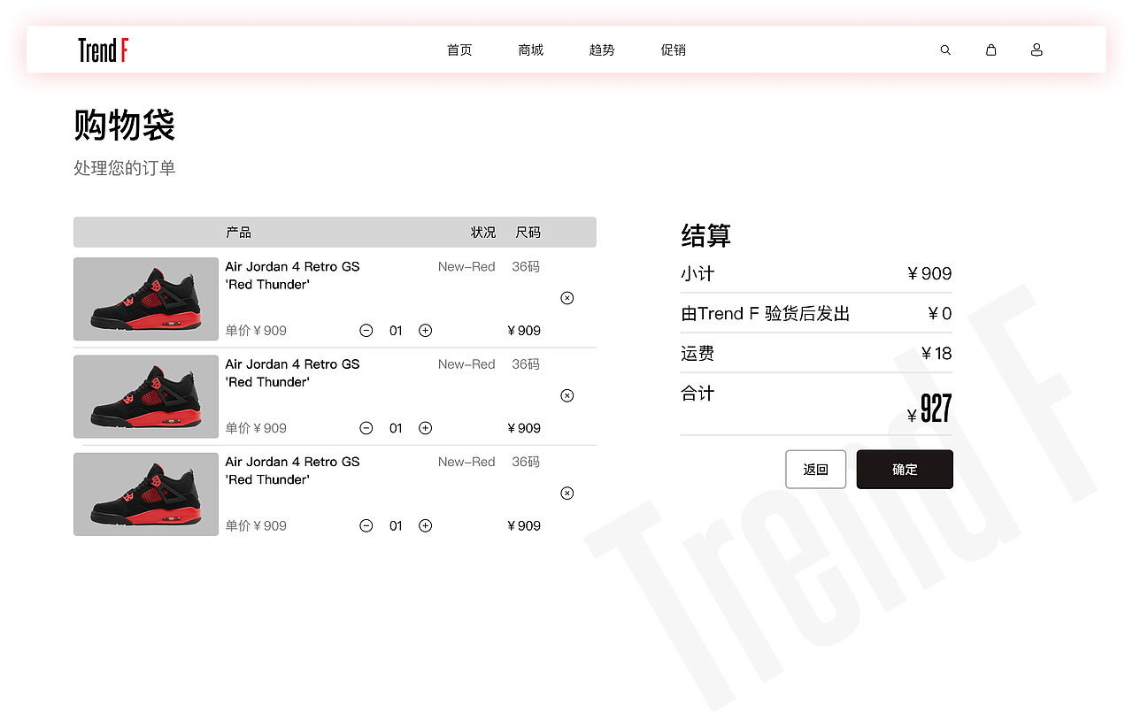 Trend F 网页电商界面设计（图ZMjk4NDM4OTcy） - 软件界面 - 站酷设计师香菇饺子原创素材 - 站酷ZCOOL