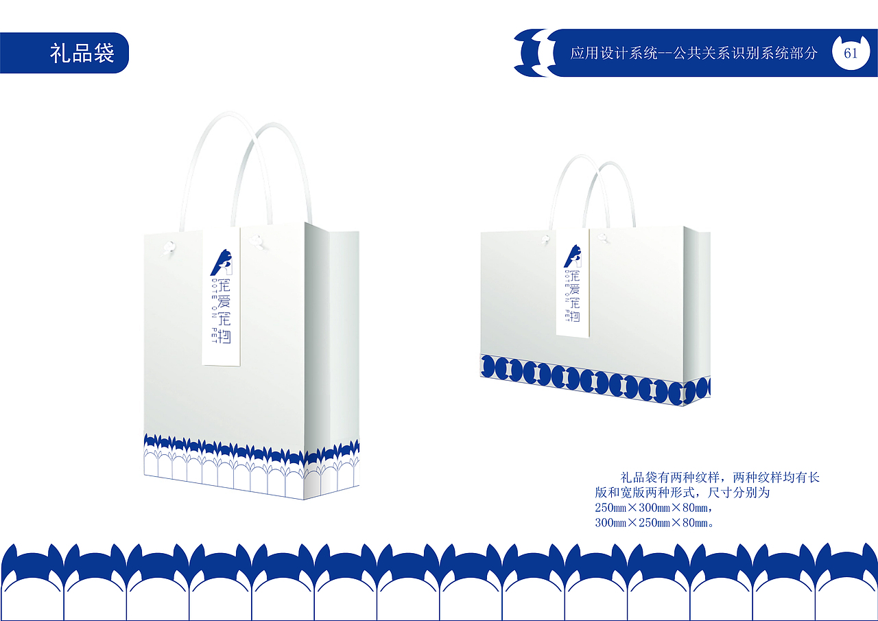 “宠爱宠物公司”CIS宣传手册（图ZMzQwMjEwMjIw） - 品牌 - 站酷设计师绝代原创素材 - 站酷ZCOOL
