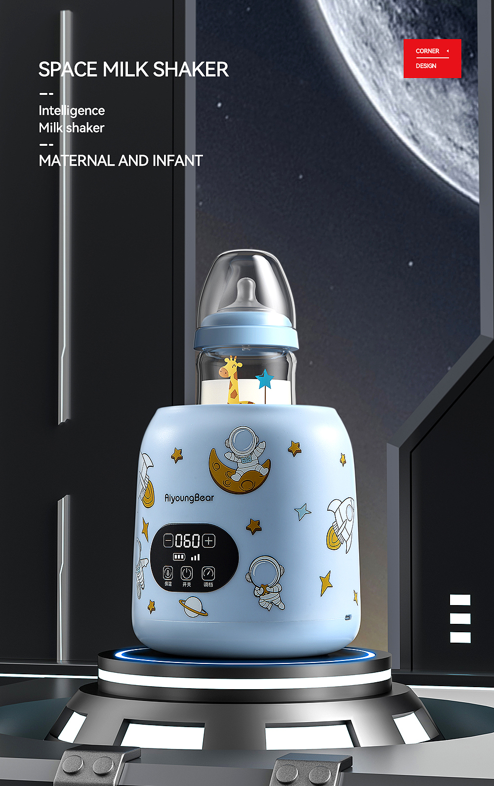 太空摇奶器 | 详情页设计（图ZMzI5NjkzNjQ0） - 电商 - 站酷设计师Minsc设计原创素材 - 站酷ZCOOL