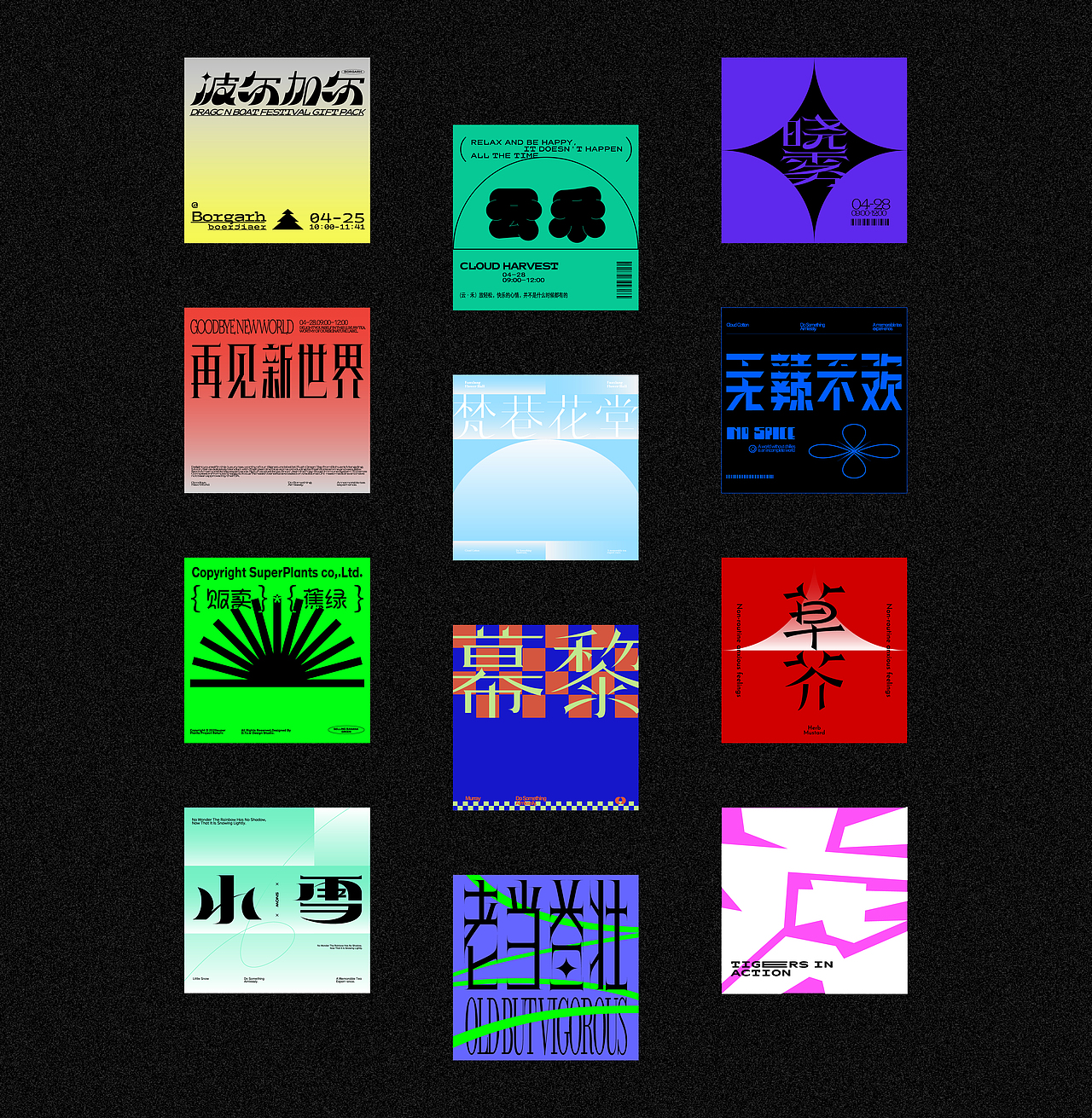 字体设计（图ZMjk5NzU4MDEy） - 字体/字形 - 站酷设计师TOURDESIGN原创素材 - 站酷ZCOOL