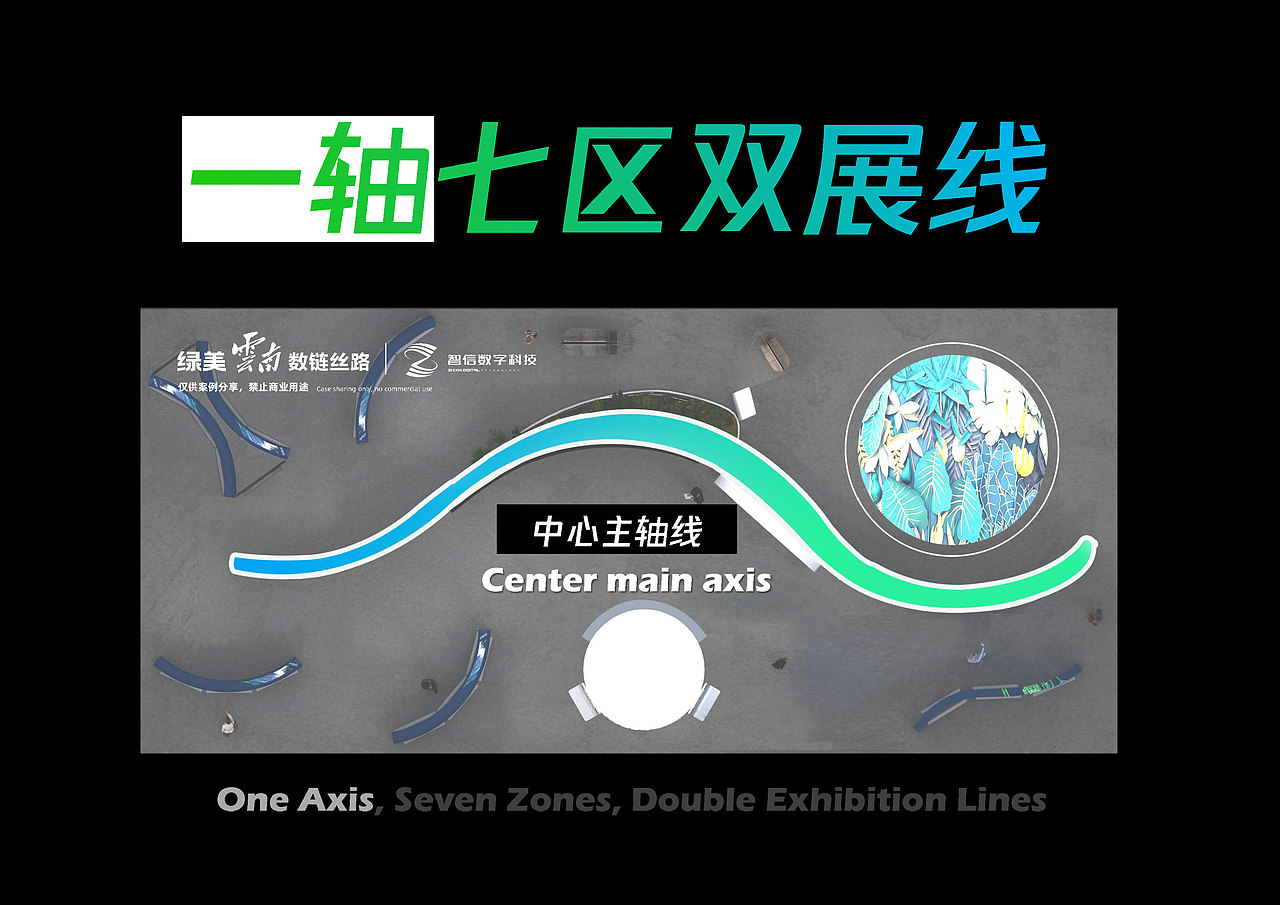 数字峰会临展丨某主宾省展位建设全流程分享丨禁止商用（图ZMzUxMDgzNDU2） - 展陈设计 - 站酷设计师智信丨展览丨文旅原创素材 - 站酷ZCOOL