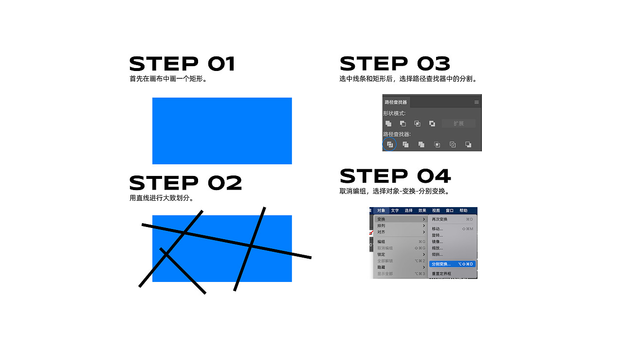 近期平面设计教程合集