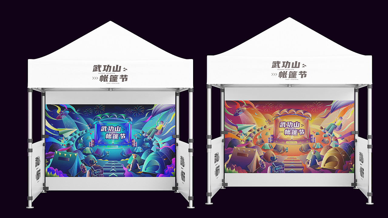 江西萍乡武功山帐篷节主KV设计（图ZMzQ3ODgzMjUy） - 海报 - 站酷设计师ZENBOO原创素材 - 站酷ZCOOL