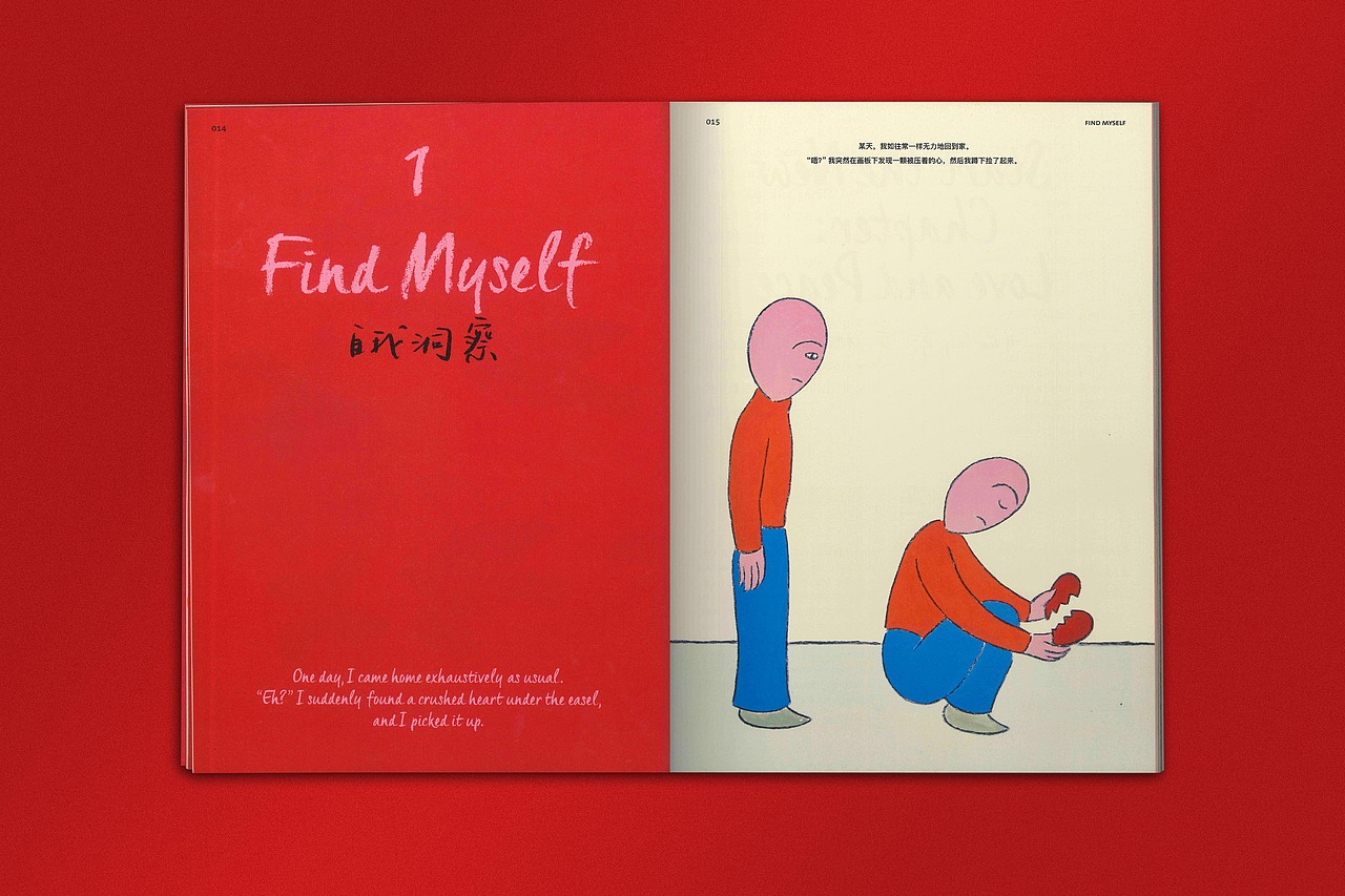 BranD ISSUE 67 从插画家到艺术家：现在就画！