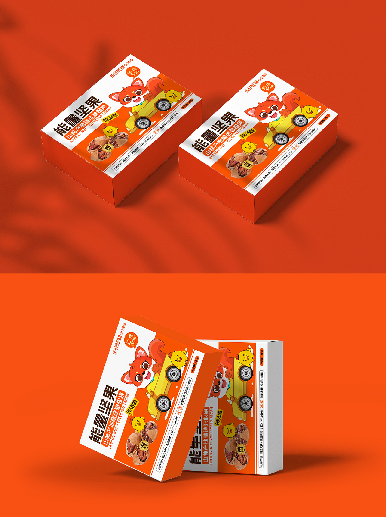 零食包装策划设计 品牌全案设计（图ZMzcwMjU0NDY4） - 包装 - 站酷设计师HiCOOL品牌设计原创素材 - 站酷ZCOOL